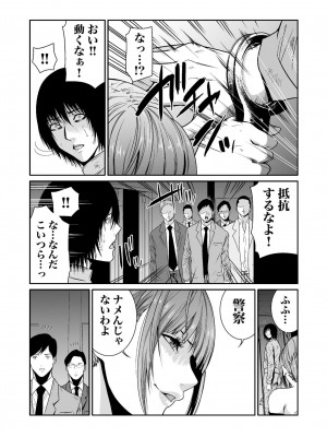 [もりとん] 悪事の代償～秘密を握られた女たち～ 1-18 [DL版]_188