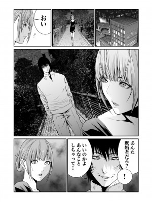 [もりとん] 悪事の代償～秘密を握られた女たち～ 1-18 [DL版]_185