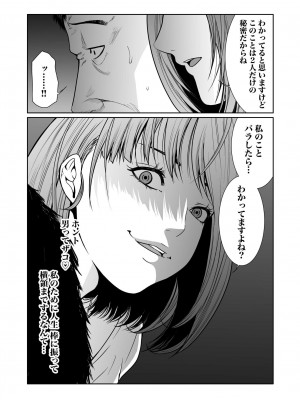 [もりとん] 悪事の代償～秘密を握られた女たち～ 1-18 [DL版]_288