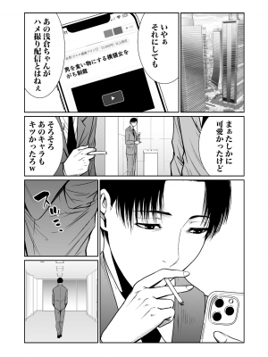 [もりとん] 悪事の代償～秘密を握られた女たち～ 1-18 [DL版]_305