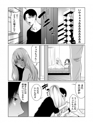 [もりとん] 悪事の代償～秘密を握られた女たち～ 1-18 [DL版]_230
