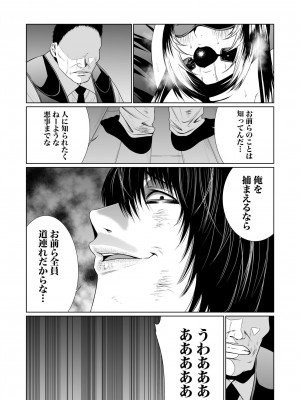 [もりとん] 悪事の代償～秘密を握られた女たち～ 1-18 [DL版]_171