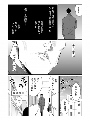 [もりとん] 悪事の代償～秘密を握られた女たち～ 1-18 [DL版]_425