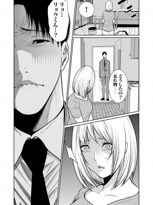 [もりとん] 悪事の代償～秘密を握られた女たち～ 1-18 [DL版]_387