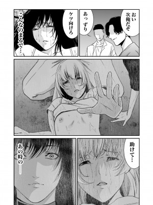 [もりとん] 悪事の代償～秘密を握られた女たち～ 1-18 [DL版]_271