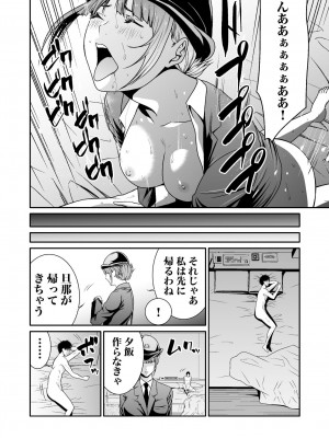 [もりとん] 悪事の代償～秘密を握られた女たち～ 1-18 [DL版]_205