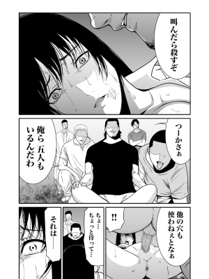 [もりとん] 悪事の代償～秘密を握られた女たち～ 1-18 [DL版]_268
