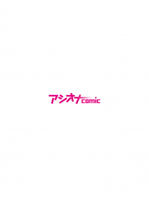 [もりとん] 悪事の代償～秘密を握られた女たち～ 1-18 [DL版]_336