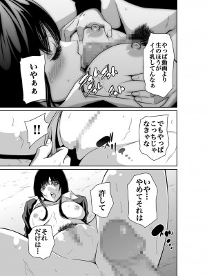 [もりとん] 悪事の代償～秘密を握られた女たち～ 1-18 [DL版]_021