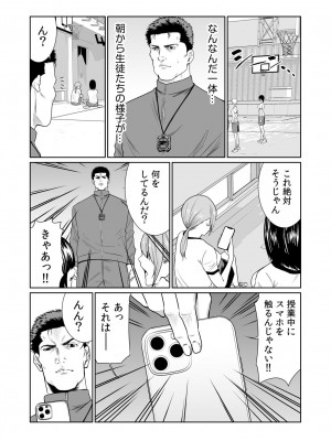 [もりとん] 悪事の代償～秘密を握られた女たち～ 1-18 [DL版]_475