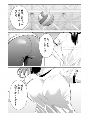 [もりとん] 悪事の代償～秘密を握られた女たち～ 1-18 [DL版]_474