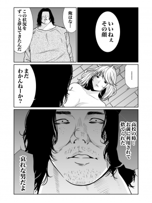 [もりとん] 悪事の代償～秘密を握られた女たち～ 1-18 [DL版]_347