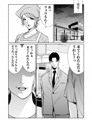[もりとん] 悪事の代償～秘密を握られた女たち～ 1-18 [DL版]_331