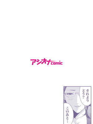 [もりとん] 悪事の代償～秘密を握られた女たち～ 1-18 [DL版]_201