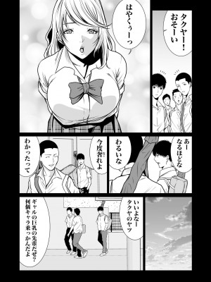 [もりとん] 悪事の代償～秘密を握られた女たち～ 1-18 [DL版]_314