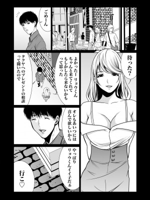 [もりとん] 悪事の代償～秘密を握られた女たち～ 1-18 [DL版]_316