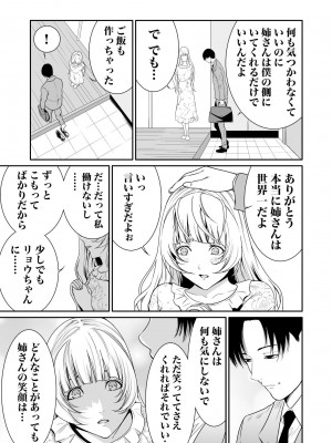 [もりとん] 悪事の代償～秘密を握られた女たち～ 1-18 [DL版]_224