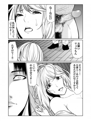 [もりとん] 悪事の代償～秘密を握られた女たち～ 1-18 [DL版]_345