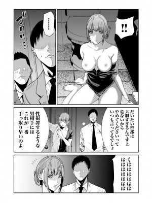 [もりとん] 悪事の代償～秘密を握られた女たち～ 1-18 [DL版]_189