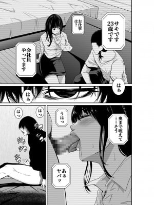 [もりとん] 悪事の代償～秘密を握られた女たち～ 1-18 [DL版]_009
