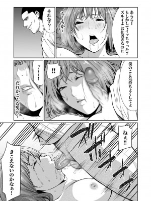 [もりとん] 悪事の代償～秘密を握られた女たち～ 1-18 [DL版]_297