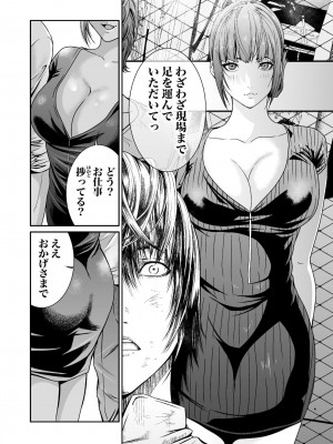 [もりとん] 悪事の代償～秘密を握られた女たち～ 1-18 [DL版]_180