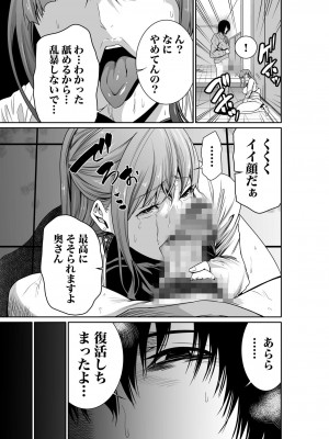 [もりとん] 悪事の代償～秘密を握られた女たち～ 1-18 [DL版]_058