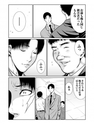 [もりとん] 悪事の代償～秘密を握られた女たち～ 1-18 [DL版]_359