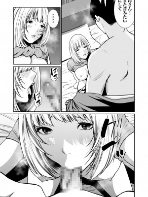 [もりとん] 悪事の代償～秘密を握られた女たち～ 1-18 [DL版]_397