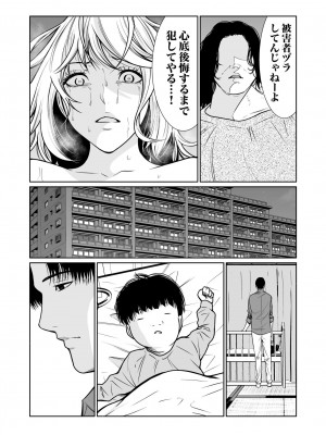 [もりとん] 悪事の代償～秘密を握られた女たち～ 1-18 [DL版]_352