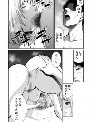 [もりとん] 悪事の代償～秘密を握られた女たち～ 1-18 [DL版]_398