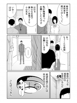 [もりとん] 悪事の代償～秘密を握られた女たち～ 1-18 [DL版]_449