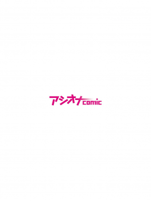 [もりとん] 悪事の代償～秘密を握られた女たち～ 1-18 [DL版]_472