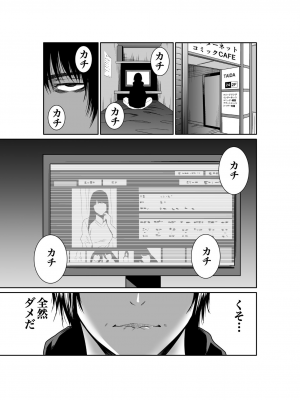 [もりとん] 悪事の代償～秘密を握られた女たち～ 1-18 [DL版]_067