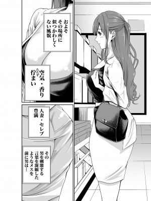 [もりとん] 悪事の代償～秘密を握られた女たち～ 1-18 [DL版]_039