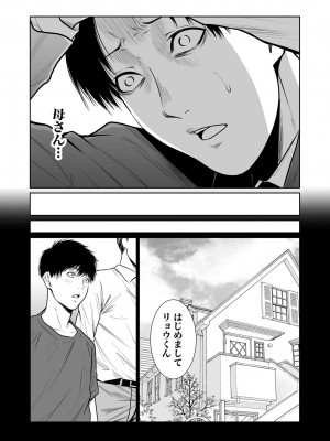 [もりとん] 悪事の代償～秘密を握られた女たち～ 1-18 [DL版]_367