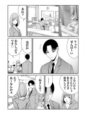 [もりとん] 悪事の代償～秘密を握られた女たち～ 1-18 [DL版]_278