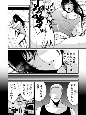 [もりとん] 悪事の代償～秘密を握られた女たち～ 1-18 [DL版]_257