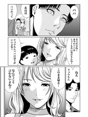 [もりとん] 悪事の代償～秘密を握られた女たち～ 1-18 [DL版]_339