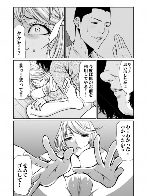 [もりとん] 悪事の代償～秘密を握られた女たち～ 1-18 [DL版]_348