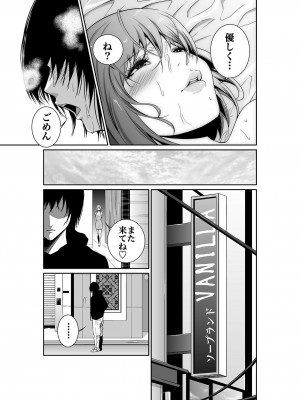 [もりとん] 悪事の代償～秘密を握られた女たち～ 1-18 [DL版]_005