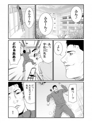 [もりとん] 悪事の代償～秘密を握られた女たち～ 1-18 [DL版]_446