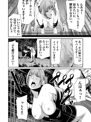 [もりとん] 悪事の代償～秘密を握られた女たち～ 1-18 [DL版]_184