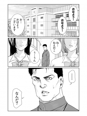 [もりとん] 悪事の代償～秘密を握られた女たち～ 1-18 [DL版]_473