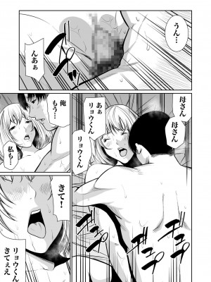 [もりとん] 悪事の代償～秘密を握られた女たち～ 1-18 [DL版]_403