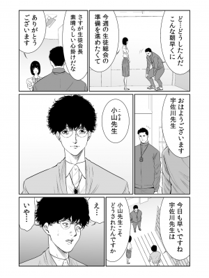 [もりとん] 悪事の代償～秘密を握られた女たち～ 1-18 [DL版]_448