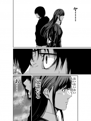 [もりとん] 悪事の代償～秘密を握られた女たち～ 1-18 [DL版]_012