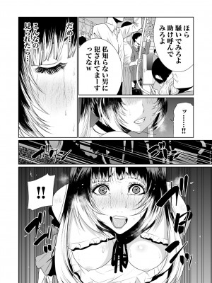 [もりとん] 悪事の代償～秘密を握られた女たち～ 1-18 [DL版]_159