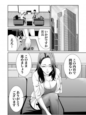 [もりとん] 悪事の代償～秘密を握られた女たち～ 1-18 [DL版]_209