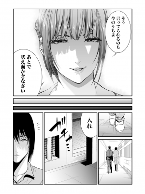 [もりとん] 悪事の代償～秘密を握られた女たち～ 1-18 [DL版]_191